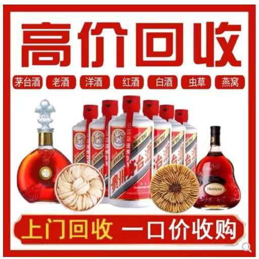 新绛回收茅台酒